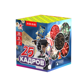 Салют 