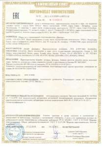 Сертификаты/ru-c-cn.czcz09.a.00023-18