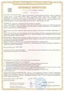 Сертификаты/ru-c-cn.czcz09.a.00206-19