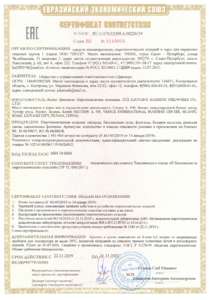 Сертификаты/ru-c-cn.czcz09.a.00220-19