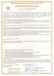 Сертификаты/ru-c-cn.czcz09.a.00229-19