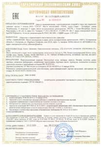 Сертификаты/ru-c-cn.czcz09.a.00333-20
