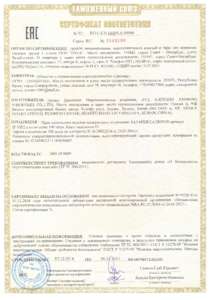 Сертификаты/ru-c-cn.czcz09.a.00946