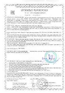 Сертификаты/sertifikat-206-19