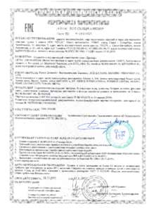 Сертификаты/sertifikat-220-19