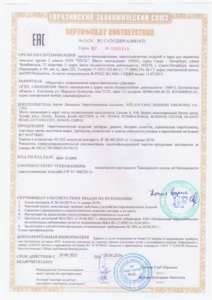 Сертификаты/sertifikat-414-21