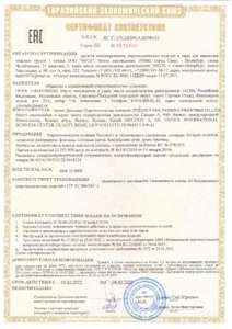 Сертификаты/sertifikat-580-original