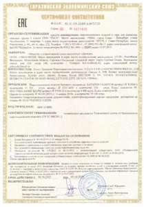 Сертификаты/sertifikat-717-original