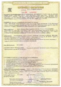 Сертификаты/sertifikat-762-original