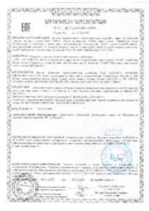 Сертификаты/sertifikat-934