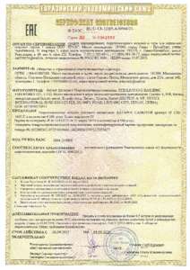 Сертификаты/sertifikat-944